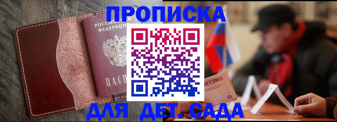 временная регистрация в Зуевке