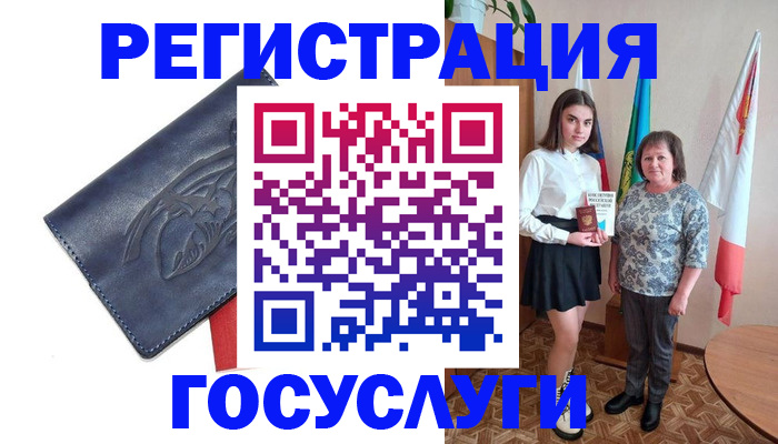 прописка регистрация в Зуевке