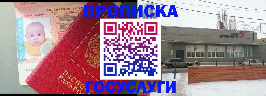 временная регистрация собственник в Зуевке