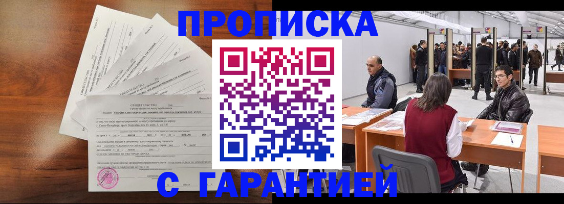 временная регистрация адрес в Зуевке