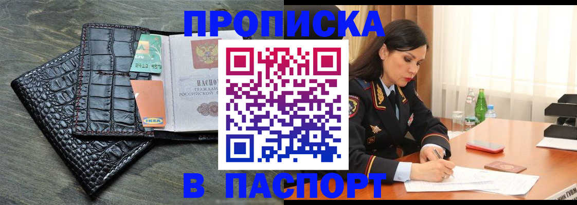 временная регистрация в Зуевке