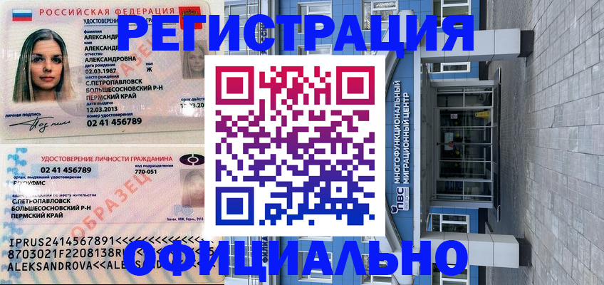 прописка паспорт в Зуевке